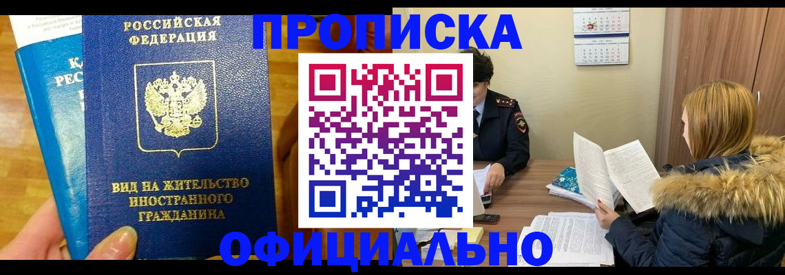 временная регистрация в квартире в Гороховце