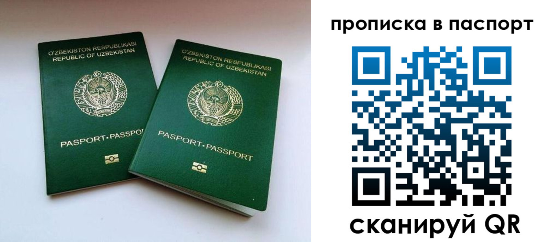 временная регистрация в Гороховце
