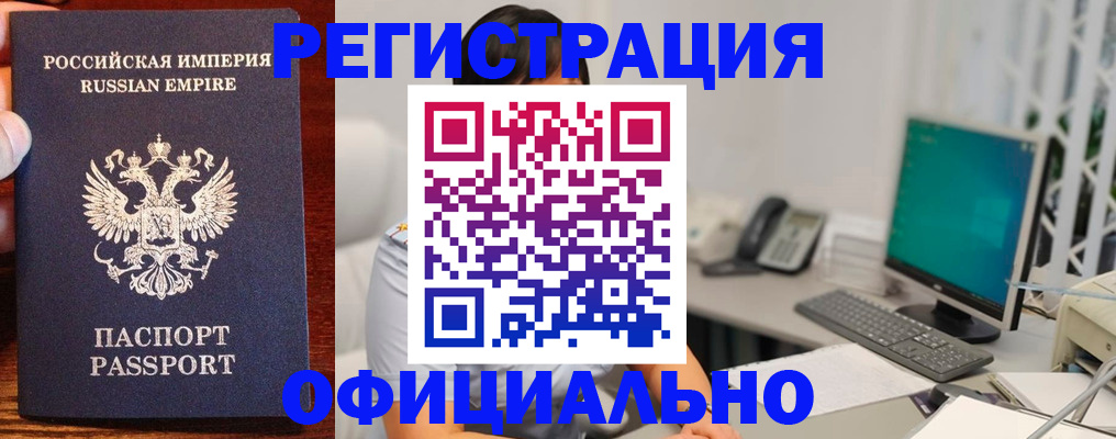 прописка в квартире в Гороховце