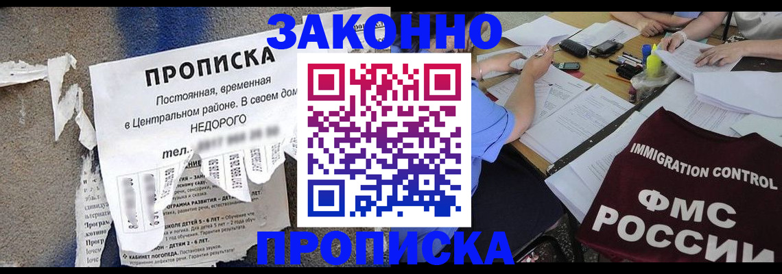 регистрация в Гороховце