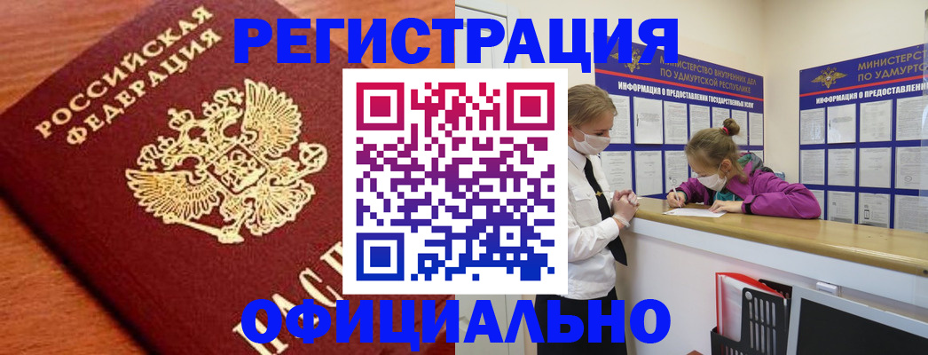 найти адрес прописки в Гороховце